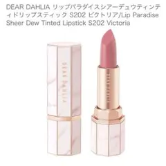 ブルベリップ2点セットDEAR DAHLIA S202 ムジゲマンション 002のサムネイル