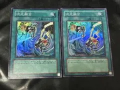 2026年最新】次元融合 遊戯王の人気アイテム - メルカリ