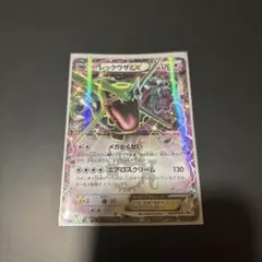 ポケモンカード レックウザEX フーパ プロモ 2枚セット - メルカリ