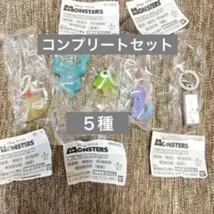 モンスターズインク めじるしアクセサリー チャーム コンプリート 5個