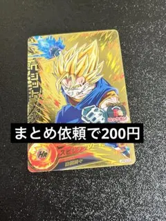 ドラゴンボールヒーローズ ベジット HG10-CP6 - メルカリ
