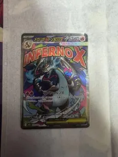 メガリザードンXex MA MEGA ハイクラスパック MEGAドリームex …