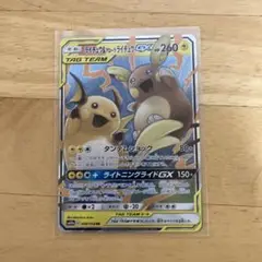 ライチュウ&アローラライチュウ