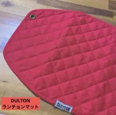 ダルトン DULTON プレイスマット　ランチョンマット　赤のサムネイル