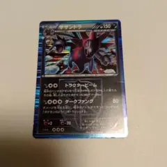 サザンドラ R BW 拡張パック「ライデンナックル」 キラ プラズマ団