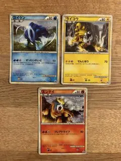 スイクン&エンテイ LEGEND ポケモンカード 2枚組 - メルカリ