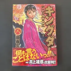 キングダム 初版 1巻 帯付き Amazon.co.jp: 初版帯付キングダム 1?65巻 全巻セット 公式