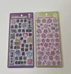 22 正規品 新品　未使用　未開封　ボンドロ　和柄　漢字　桜　緑台紙　2枚セット