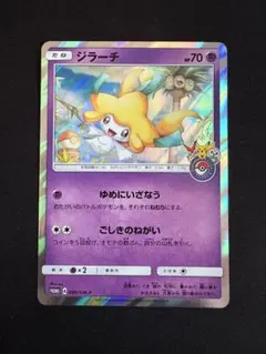 ジラーチ PROMO SM-Pプロモカード 089/SM-P ポケモンカード ジラーチ PROMO SM-Pプロモカード 089/SM-P ポケモンカード - メルカリ