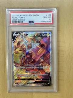 2025年最新】カード名：ロトムV ポケモンカードゲームの人気