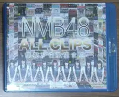 NMB48/NMB48 ALL CLIPS-黒髪から欲望まで- Blu-ray…