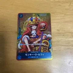 お*ゃ様 モンキー・D・ルフィ：週刊少年ジャンプ付録（2023年8月7日売） P