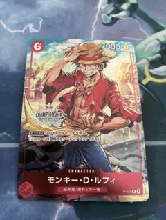 モンキー・D・ルフィ：チャンピオンシップセット2022 P P-001