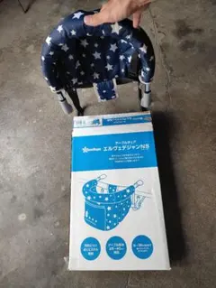 【美品】テーブルチェア エルヴェデジャンNS 星柄のサムネイル