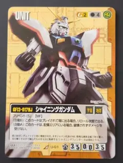 ガンダムウォー νガンダム 逆襲のシャア付属特典 初回特定 - メルカリ