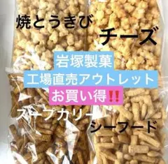 2026年最新】岩塚直売店限定の人気アイテム - メルカリ