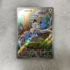 2025年最新】ニャース ar プロモの人気アイテム - メルカリ