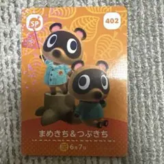 amiiboカード まめきち&つぶきち