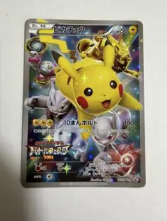 2026年最新】バトルフェスタ ピカチュウの人気アイテム - メルカリ