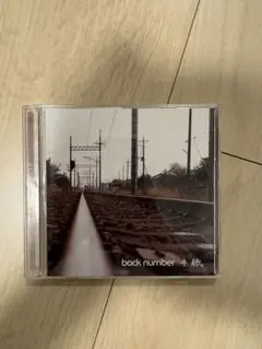 2026年最新】BACkNUMBER cd セットの人気アイテム - メルカリ
