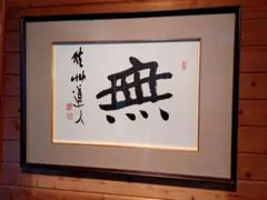 秘版 国貞 草紙本浮世絵名品集 - メルカリ