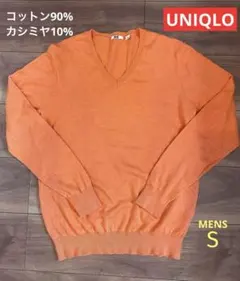 コットン/カシミヤ Vネック ニット　オレンジ