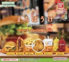 まちぼうけ ハンバーガーショップの場合 その2【フライドチキン】