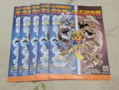 【5枚セット】ポケモン化石博物館　三重県　フライヤー　チラシ　MieMu