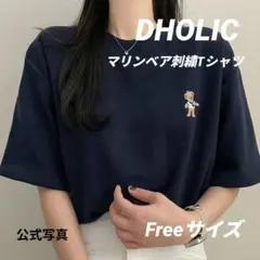 DHOLIC マリンベア刺繍Tシャツ Freeサイズ ネイビー p569384のサムネイル