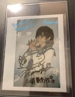 諏訪ななか サイン入り アートフレーム Amazon.co.jp: 諏訪ななか 直筆サイン入りプロマイド : おもちゃ