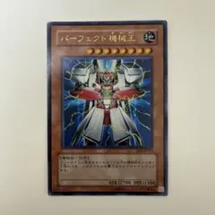 2026年最新】パーフェクト機械王の人気アイテム - メルカリ