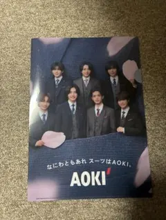 なにわ男子 AOKI スーツ クリアファイル