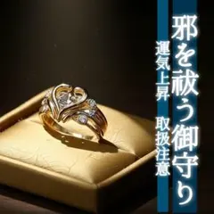 【金運特化】首飾り 特級呪物 開運 曰く付き 幸運引き寄せる お守り 護符