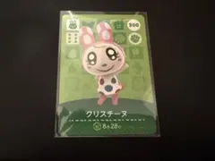 あつ森 クリスチーヌ カード アミーボ　どうぶつの森