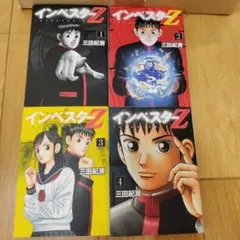 インベスターZ １〜１５巻セット インベスターZ 1〜15巻セット インベスターZ 全巻セット