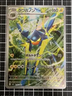 N*H様 クワガノン AR仕様 [MC 747/742]スタートデッキ100