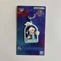 スーパーマリオギャラクシー　一番くじ　ぷっくりラバーマーカーチャーム　ロゼッタ