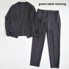 グリーンレーベルリラクシング ノーカラージャケット パンツ セット 手洗い可のサムネイル