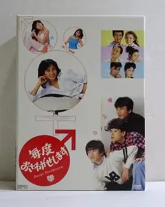 毎度おさわがせします DVD 6枚組BOX 12話入 中山美穂 堀江しのぶ 毎度おさわがせします DVD 6枚組BOX 12話入 中山美穂 堀江しのぶ