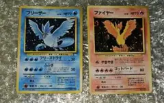 旧？ポケモンカード フリーザー&ファイヤーセット販売