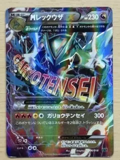 レックウザex 003/012 ポケモンカード - メルカリ