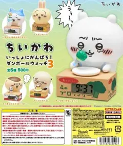 ちいかわ ダンボールウォッチ3 全5種