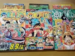 【初版・帯チラシ完備】ONE PIECE 81巻/92巻/93巻 3冊セット良品