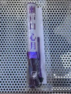 乃木坂46 森平麗心 個別スティックペンライト11colors 新品未開封品