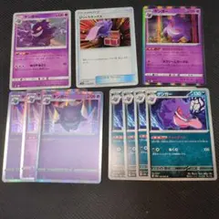 シャドーペイン ゲンガーなど10枚まとめ売り