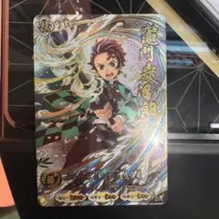 鬼滅の刃日輪バトルスラッシュ 炭治郎 A01-002 URパラレル 激レア