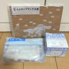 シナモン　一番くじ