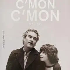 カモンカモン　DVD　洋画　外国映画　ホアキン・フェニックス　A24