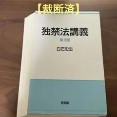 裁断済 人文