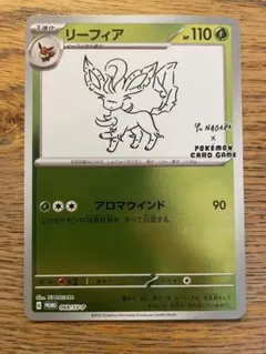 2026年最新】リーフィ プロモの人気アイテム - メルカリ